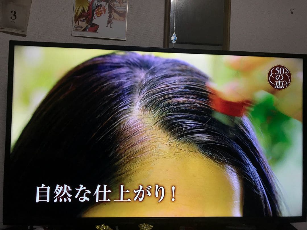 50インチテレビ