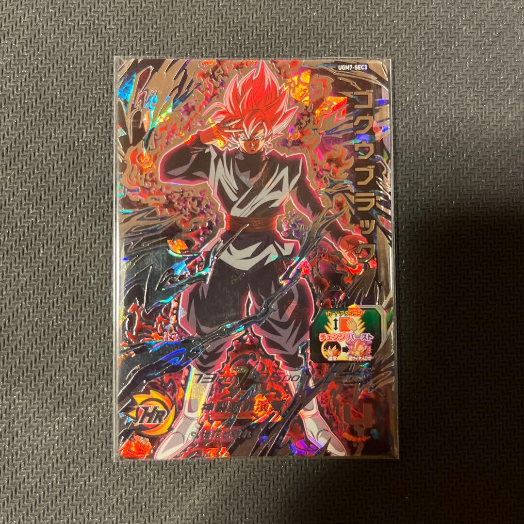 スーパードラゴンボールヒーローズ　UGM7-SEC3 ゴクウブラック　自動