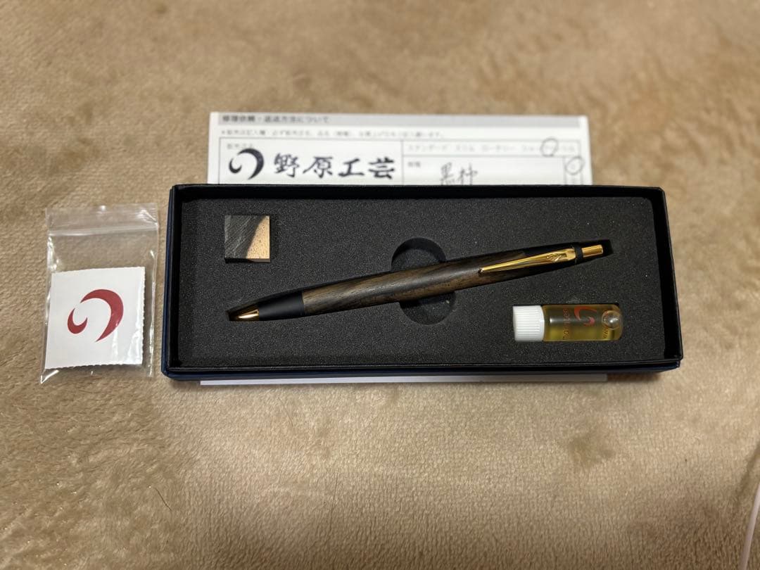 野原工芸黒柿0.5mmシャープペンシル