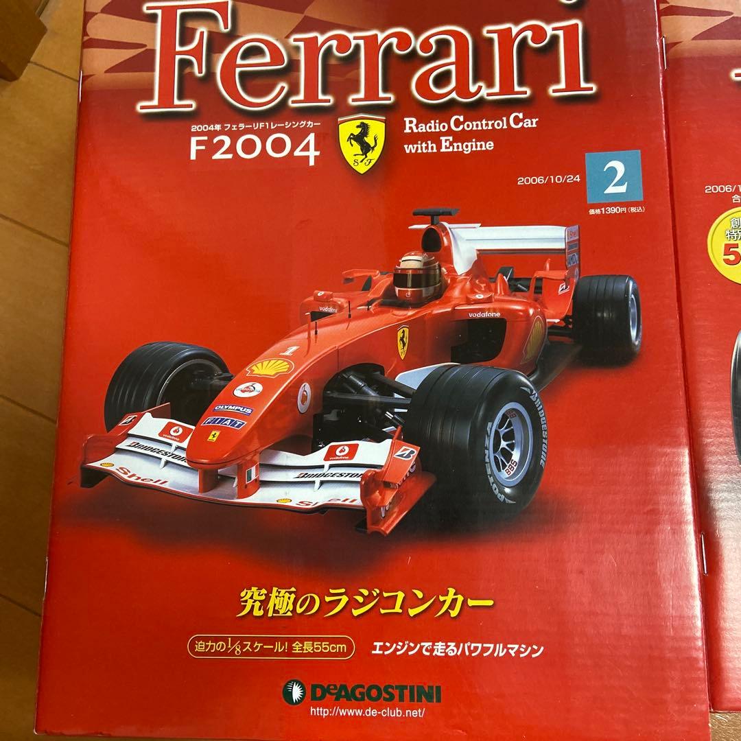 ミニカー DeAGOSTINI Ferrari