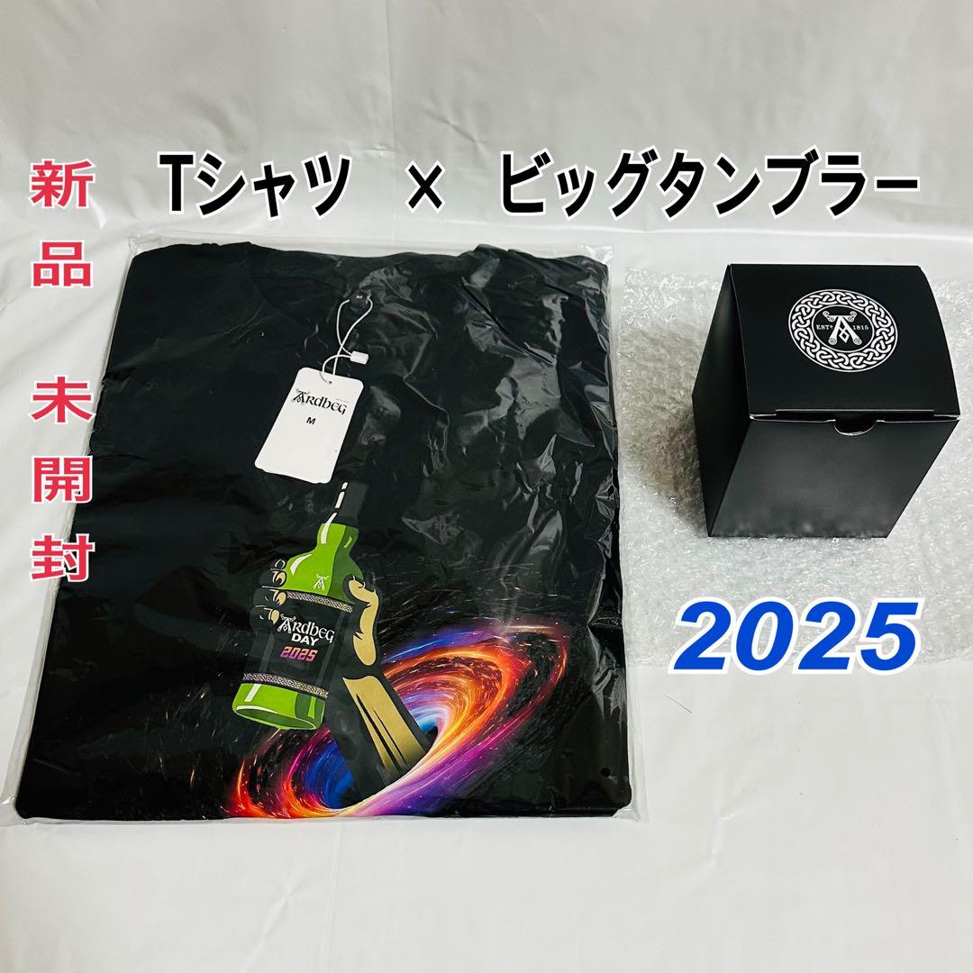 アードベッグ 2025 Ardbeg 限定 Tシャツ × ビッグタンブラー　新品