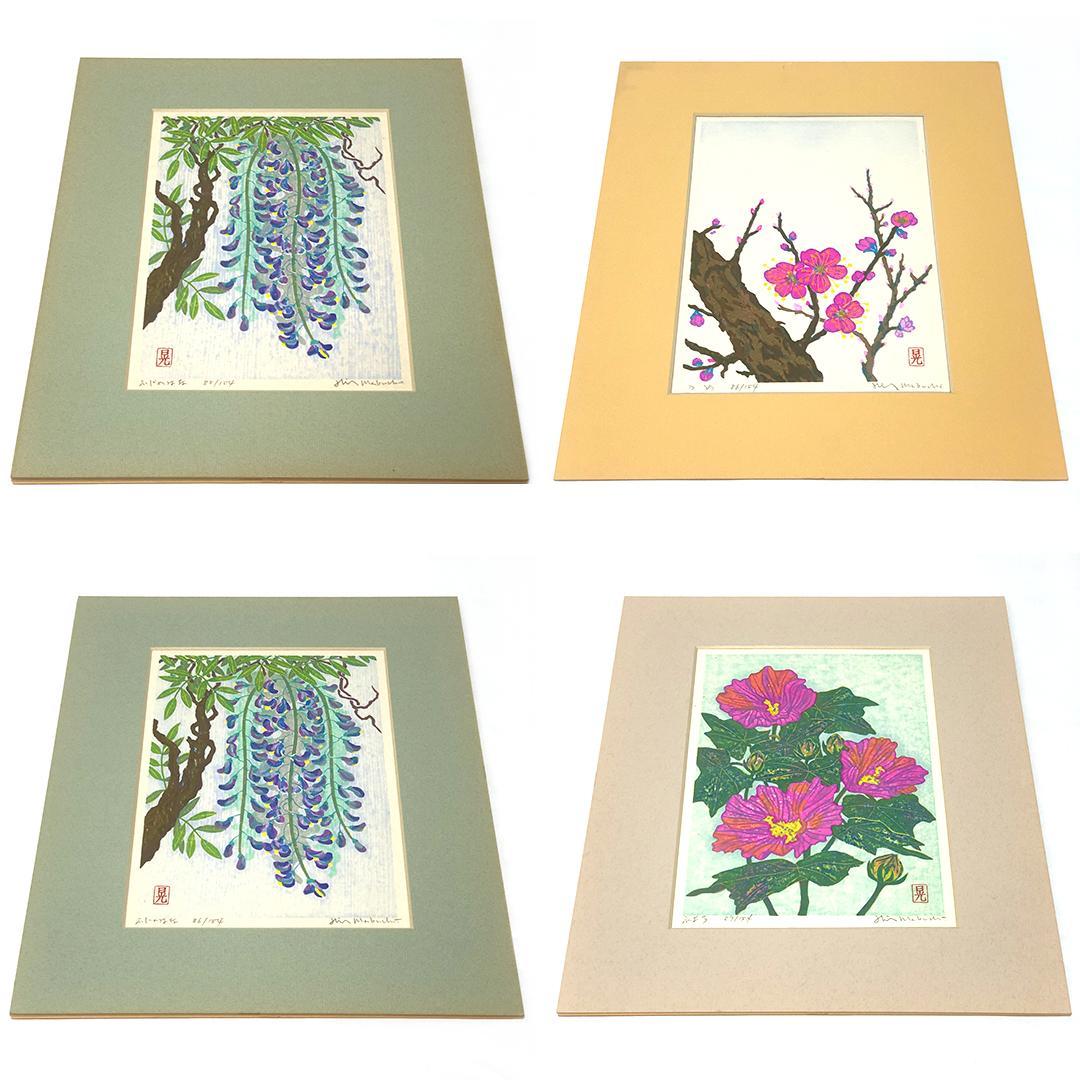 版画 [ 馬渕晃 梅 × 1 芙蓉 ( ふよう ) × 1 藤 × 2 ]