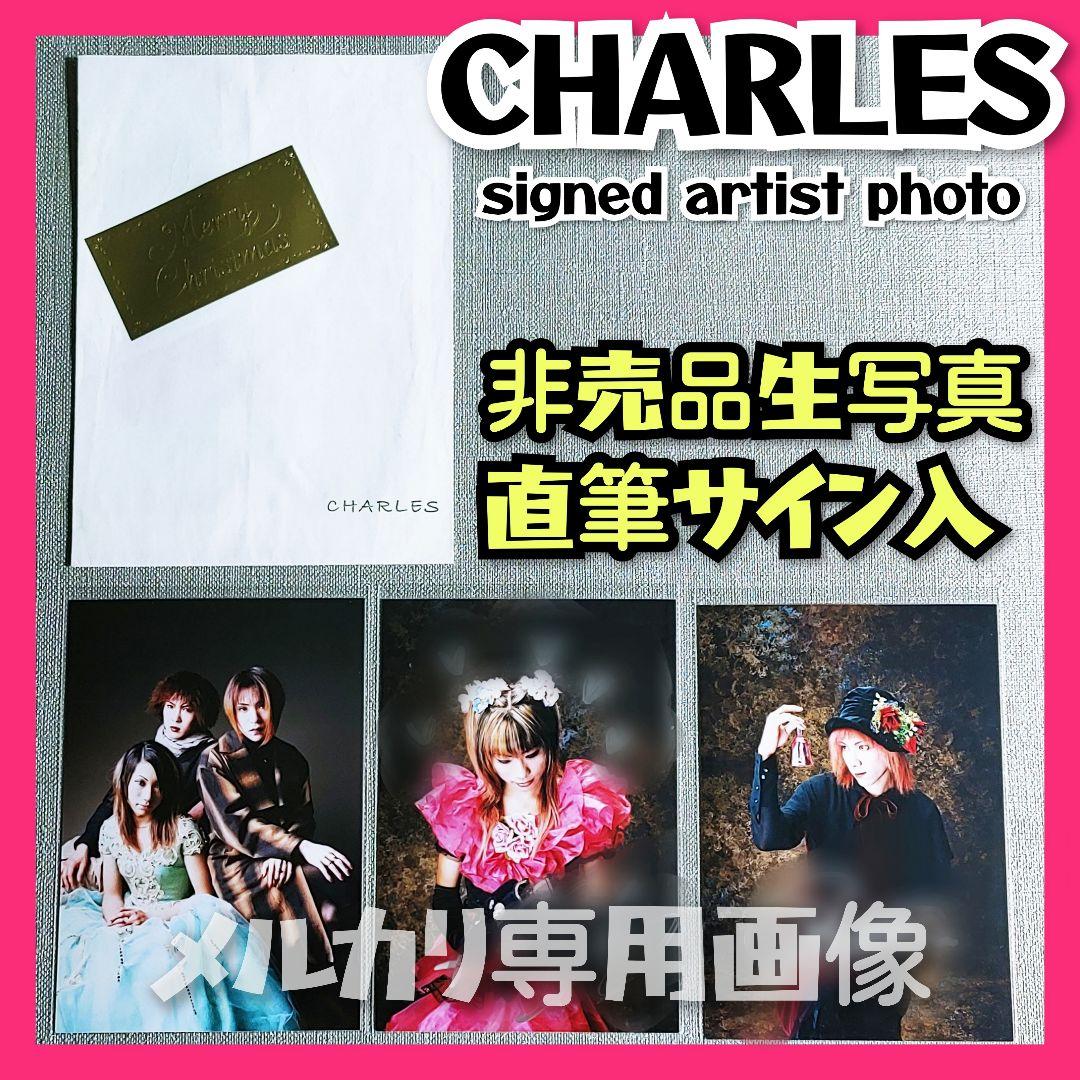 ★CHARLES【非売品】直筆サイン入生写真 D'emian LAREINE