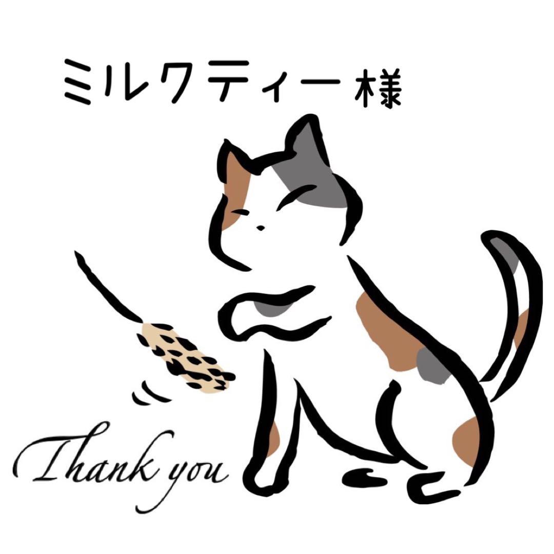 ミルクティー サマ♡10点 まとめ買い