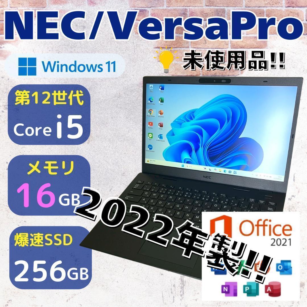 ★未使用品★ 第12世代i5 2022年製 メモリ16GB NEC 374