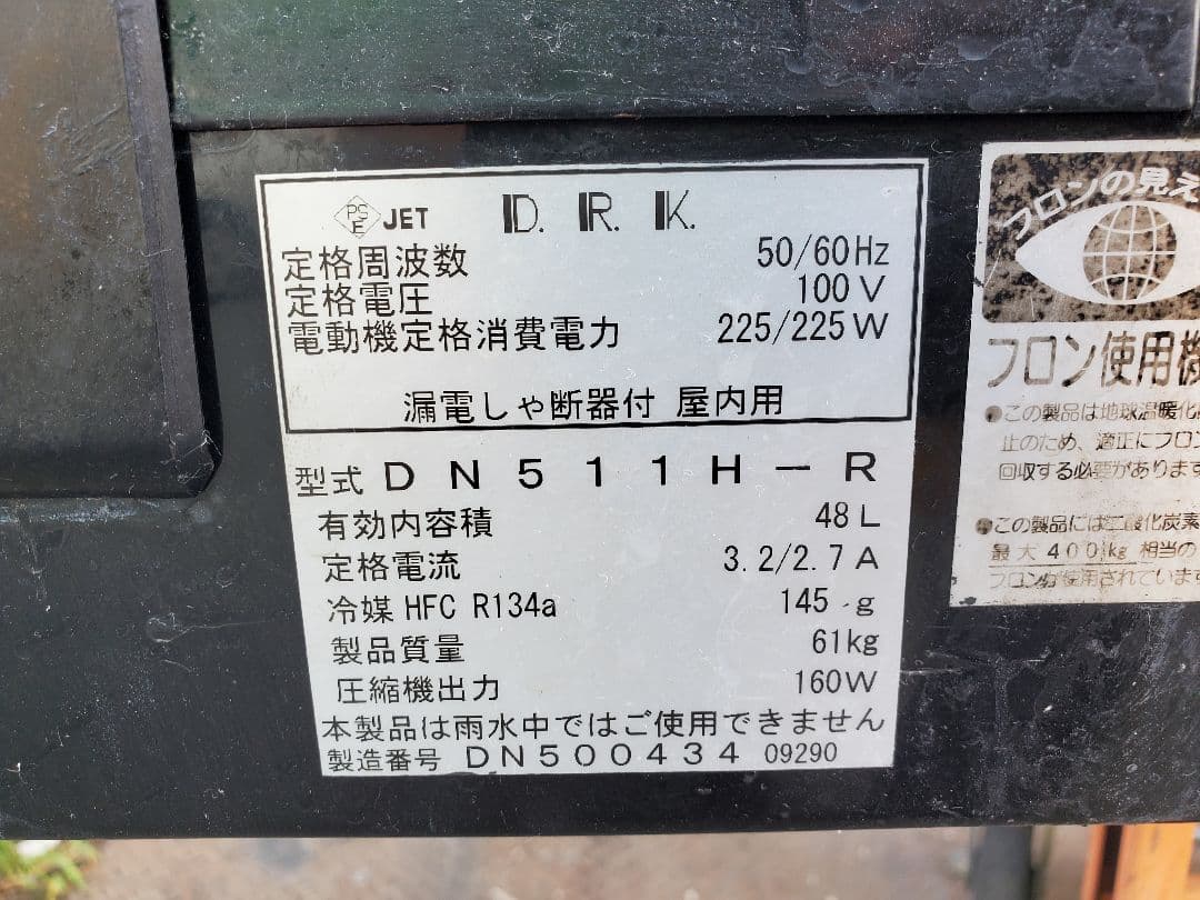 大和冷機 ダイワ 恒温高湿ネタケース DN511H-R