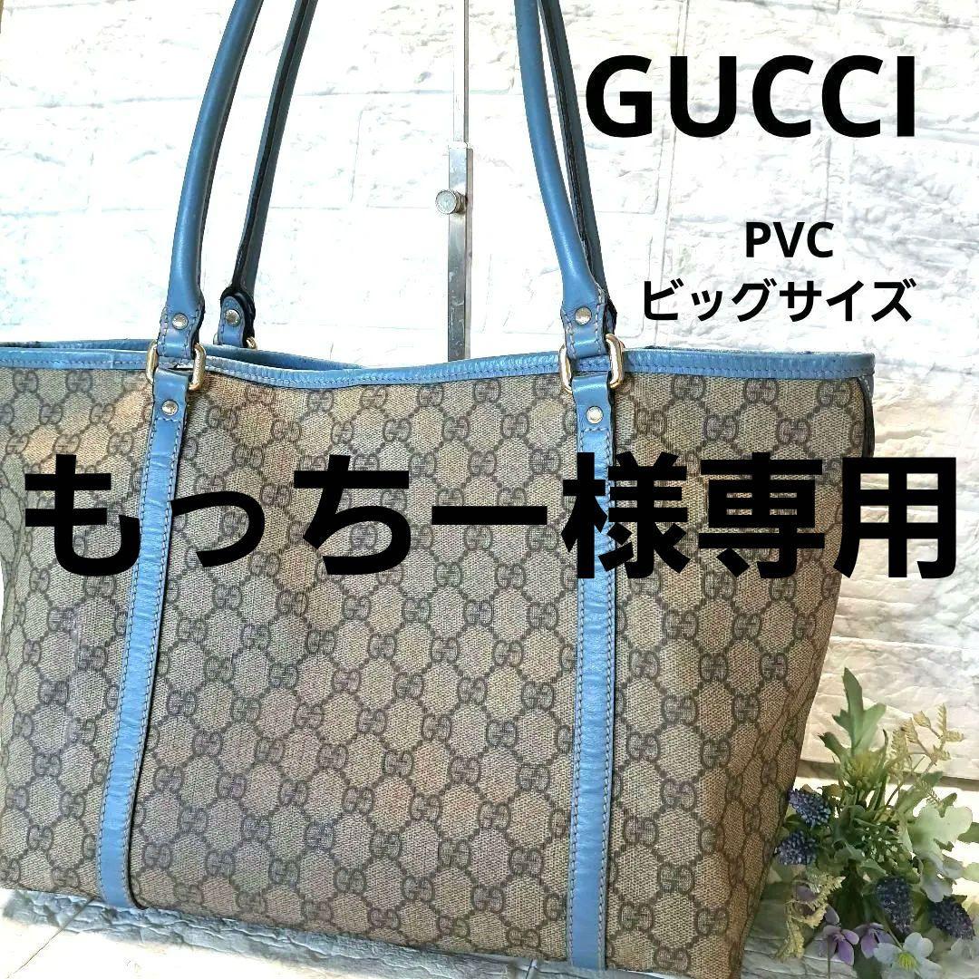 ✨️素敵✨️GUCCI GGスプリーム　PVC トートバッグ　ターコイズブルー