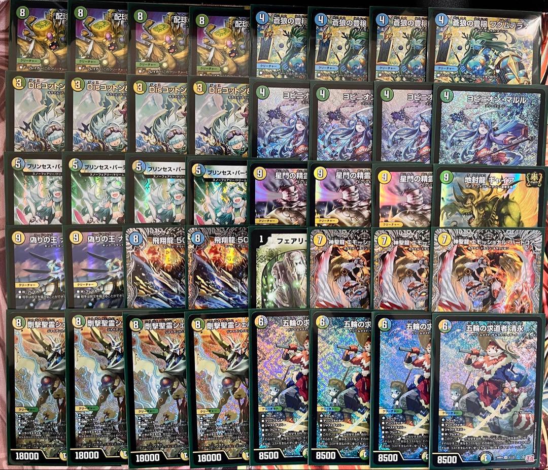 デュエマ デッキ販売 トリーヴァ清永 おまけ付き