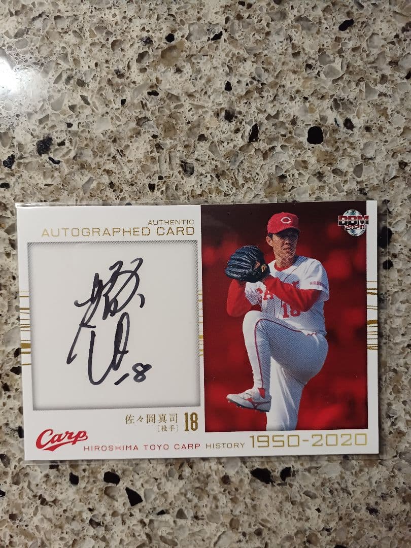 BBM 2020 広島東洋カープ　佐々岡真司　直筆サインカード　30枚限定