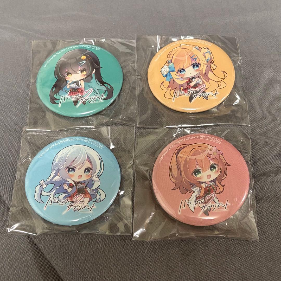 非売品　バカップルサプリメント 抽選会景品　缶バッジ　４種コンプリートセット