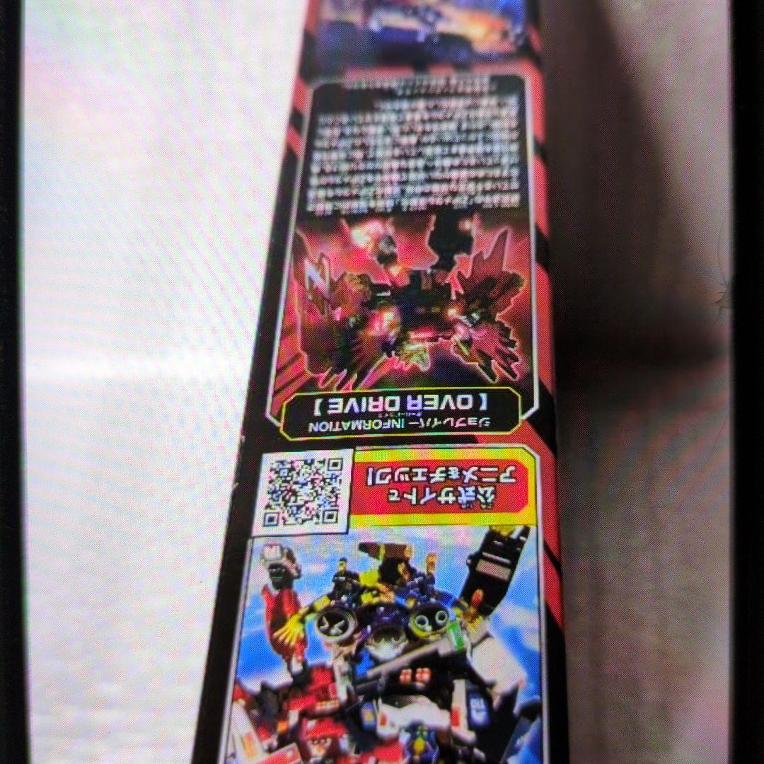 ギガントポリスブレイバー.ゼロDXセット。