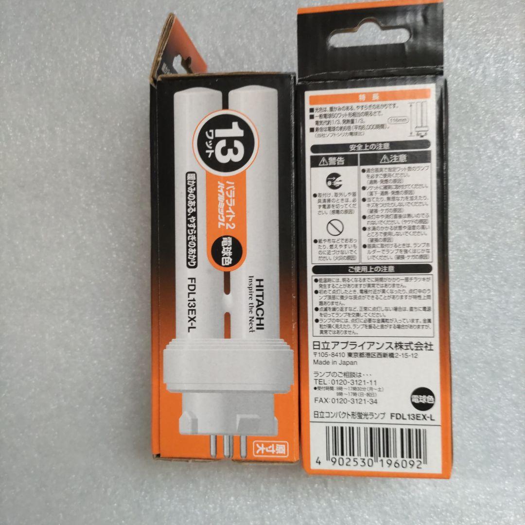 新品 電球型蛍光灯全19個 パナソニック HITACHI 東芝 OSRAM