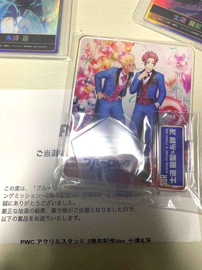 ブルーロックpwcアクリルスタンド＋入賞カード7枚まとめセット