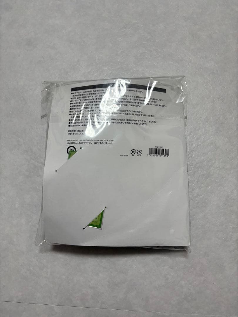 ヤギッコリー 八木勇征 メンプロ