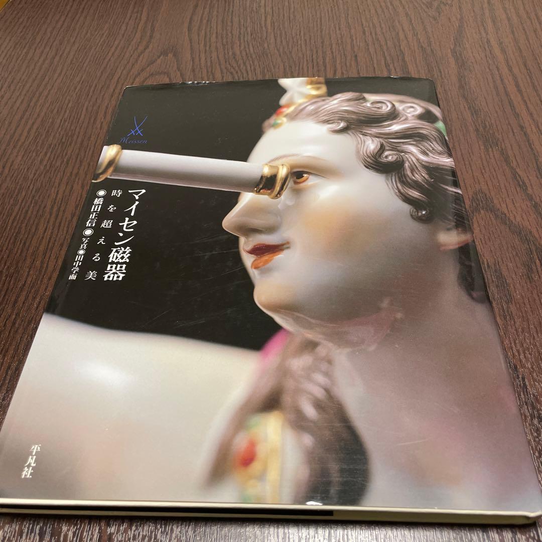 ＊ケンドラー＊コロンビーヌ＊高さ１４cm・左手の一部に綺麗な修復あり・マイセン・