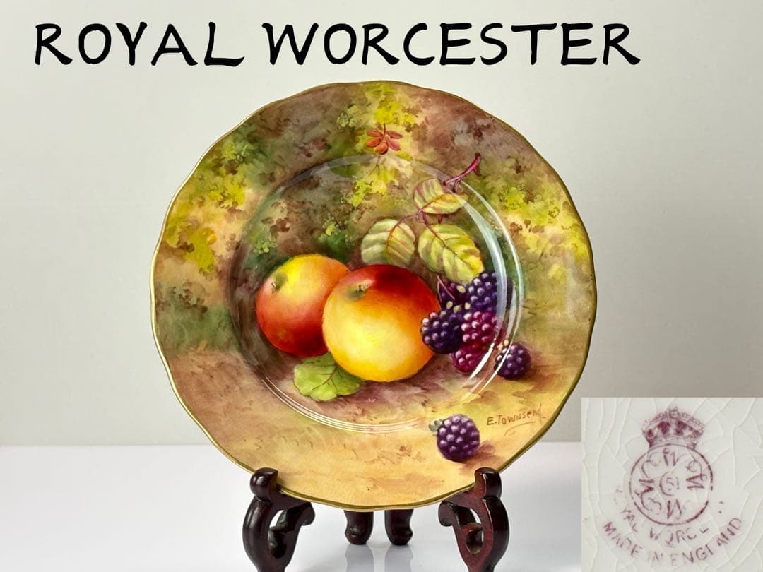 ロイヤル ウースター ペインテッド フルーツ プレートR7112332