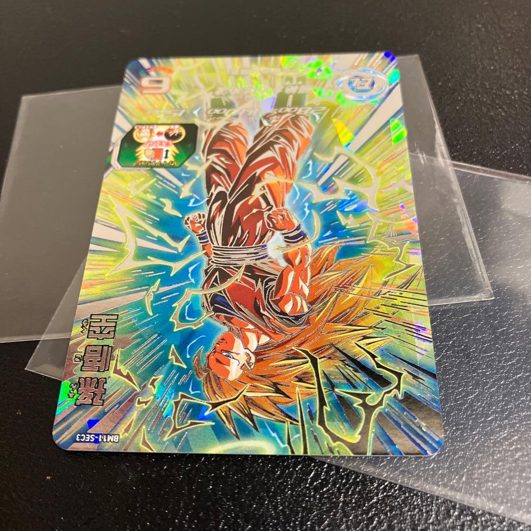 ドラゴンボールカード bm11-sec3