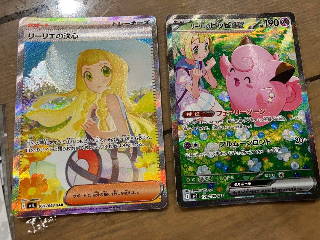 ま*か様 リーリエの決心 & リーリエのピッピEX