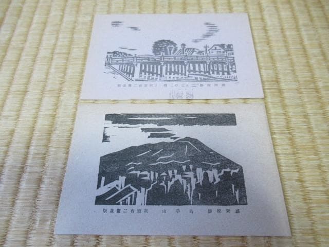 大正時代紙袋付◆萩原吉二作『盛岡探勝』岩手タイムス社発行 8枚 木彫版画 絵葉書