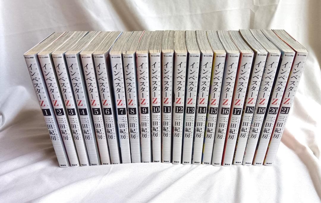 美品　インベスターZ　全巻 1〜21巻 セット　投資