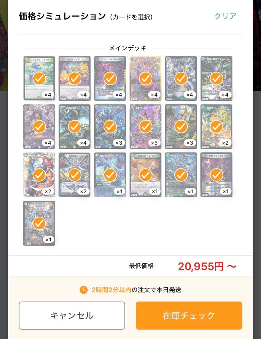 黒緑バロム　構築済みデッキ　一重スリーブ付き