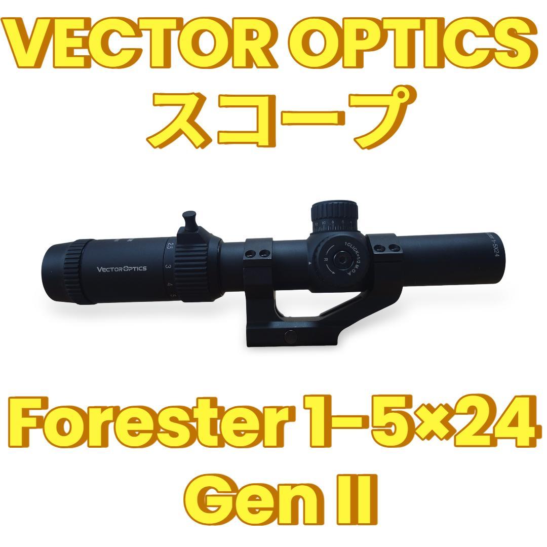 ベクターオプティクス スコープ Forester 1-5×24 Gen II