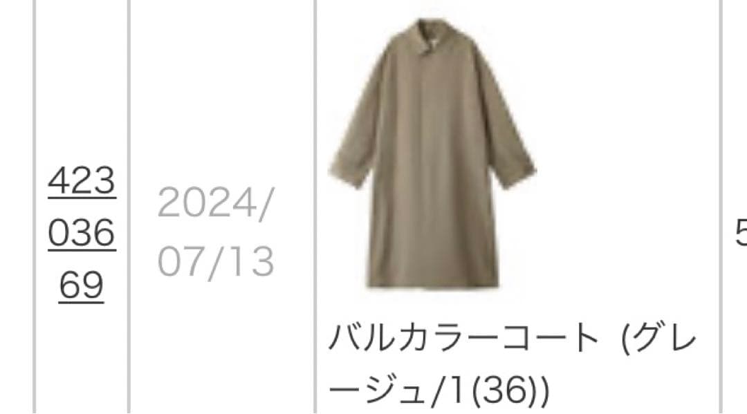 THE RERACS バルカラーコート　グレージュ