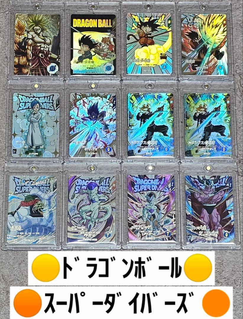 ドラゴンボールスーパーダイバーズ セット販売 ※おまけ付