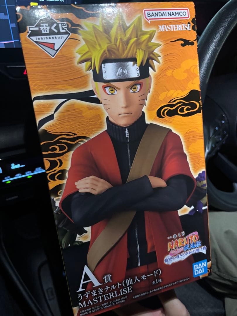 ナルト1番くじＡ賞