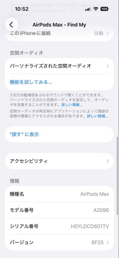 AirPods Max - スカイブルー