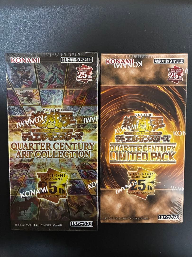 【シュリンク付き】遊戯王クォーターセンチュリーBOX2種類セット
