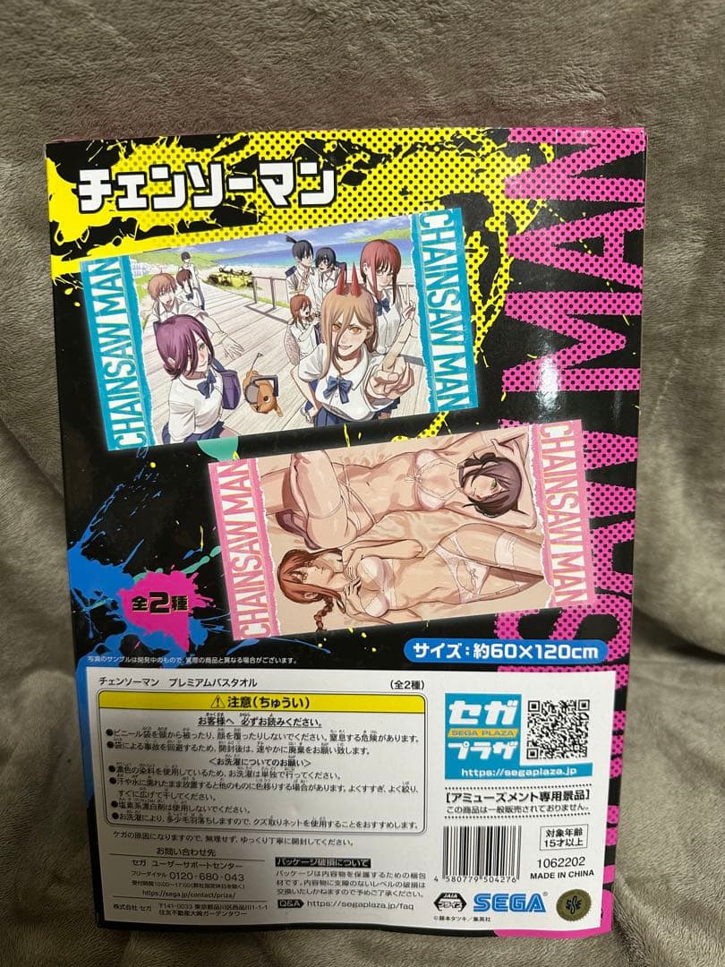 チェンソーマンプレミアムバスタオル　レゼ、マキマ