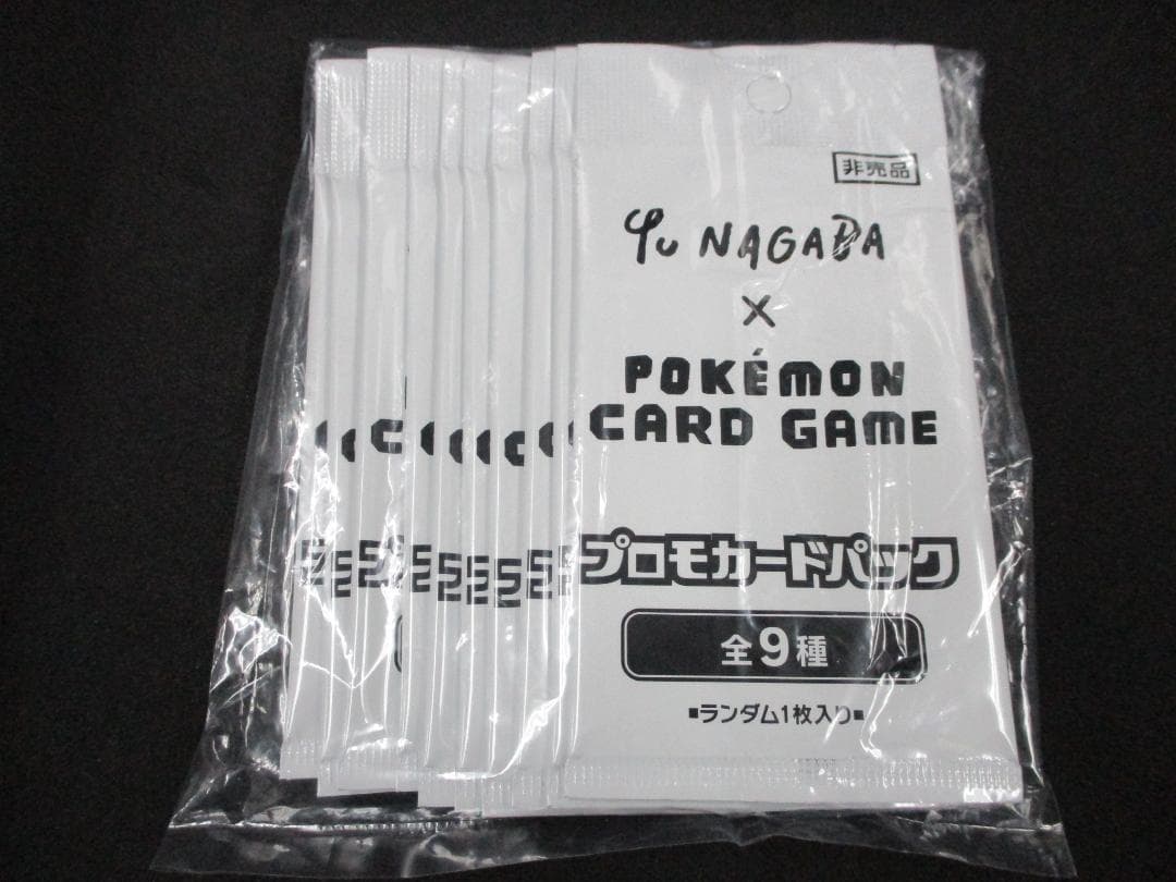 YU NAGABA ポケモンカードゲーム　プロモカードパック　10パック　未開封