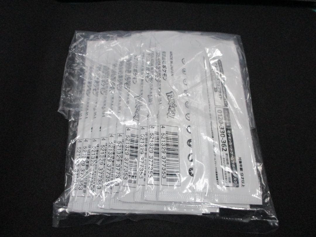 YU NAGABA ポケモンカードゲーム　プロモカードパック　10パック　未開封