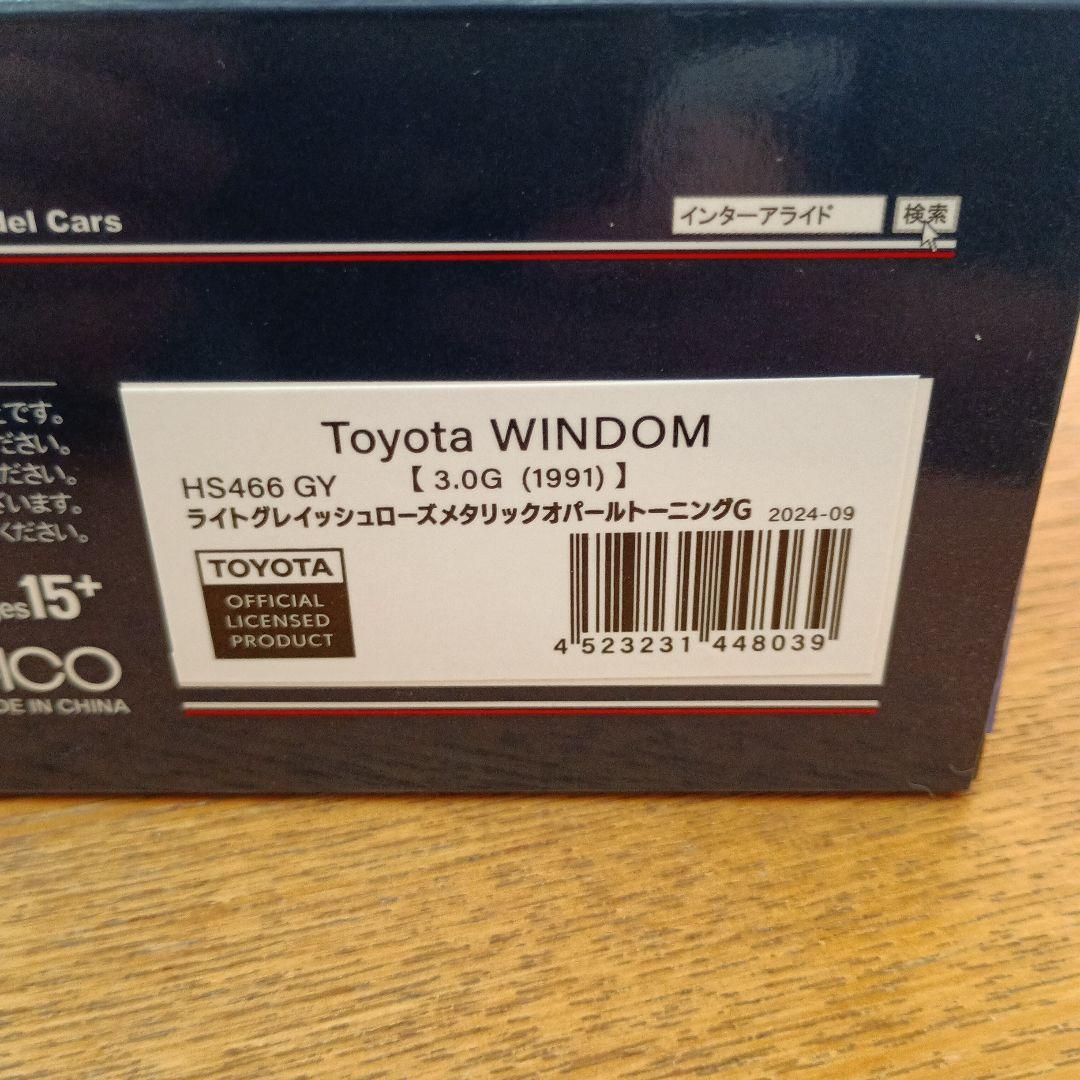 ハイ・ストーリー トヨタ ウィンダム 3.0G 1991　1/43