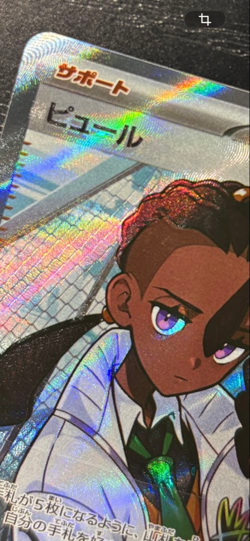エラーカード　 ピュール サポート トレーナーカード