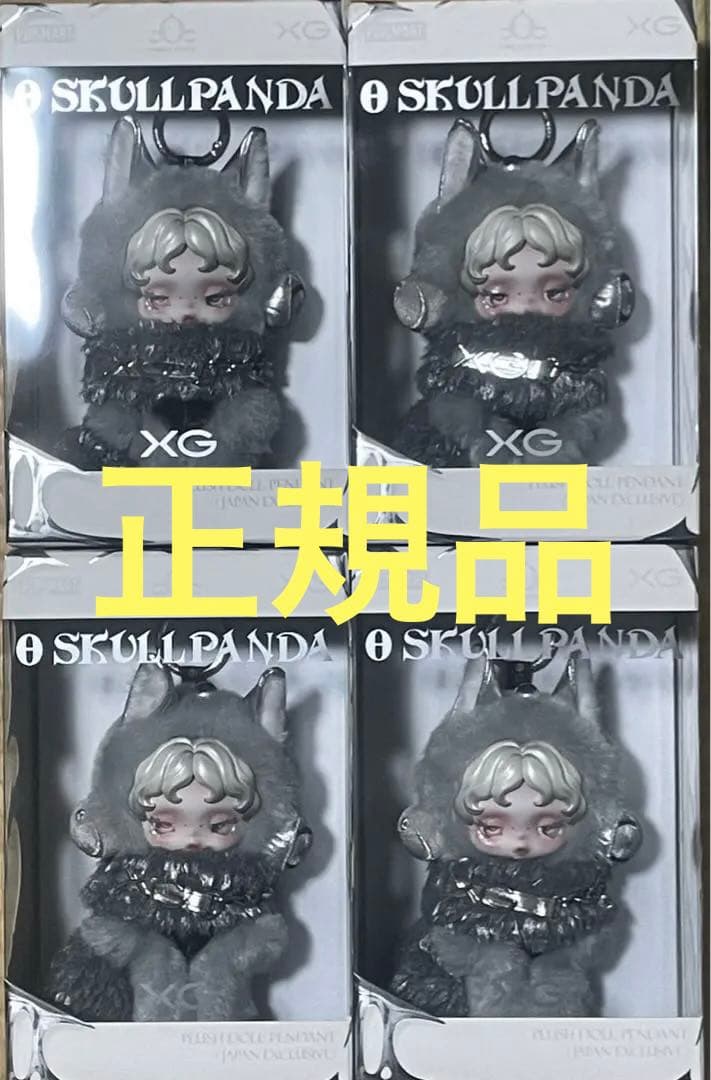 SKULL PANDA XGコラボ ぬいぐるみペンダント 日本限定 4個セット