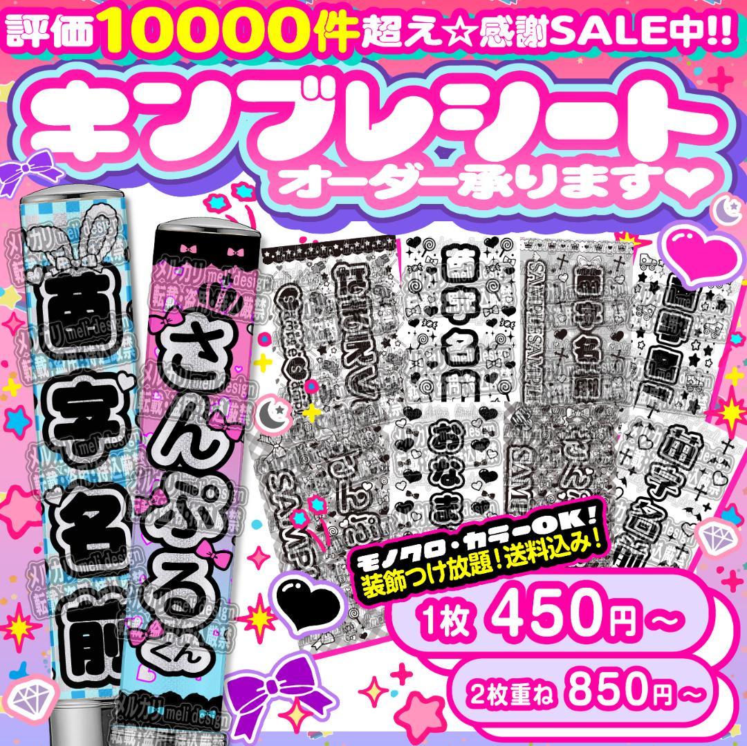 ꒰ঌツアーやライブの準備に⌖キンブレシート オーダー໒꒱