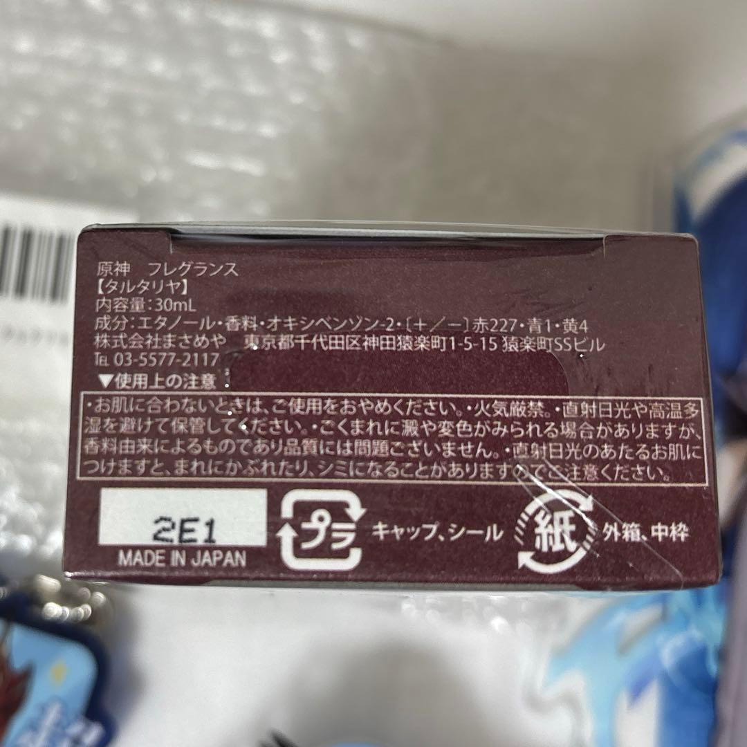 原神　タルタリヤ　香水　primaniacs アクスタ　缶バッジ　グッズまとめ売