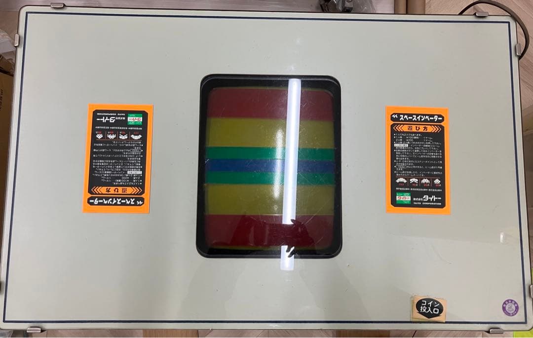 スペースインベーダー