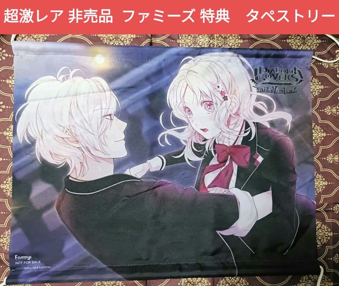 非売品 スバル ユイ LVE ファミーズ 特典 タペストリー ディアラバ