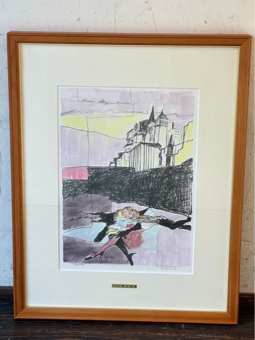 絵画 12 絵画 リトグラフ セット 斎藤 正夫　　他 直筆サイン入 インテリア