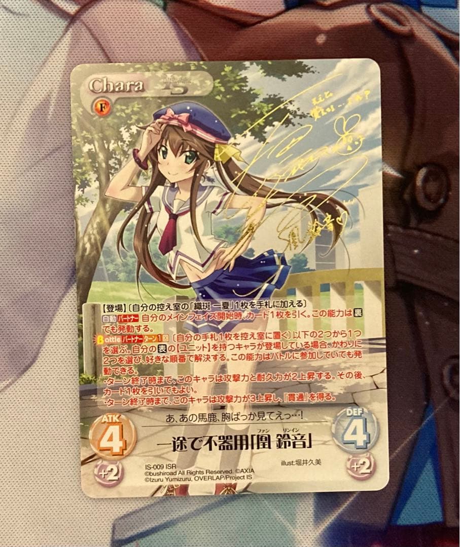 Chaostcg 凰 鈴音　サイン