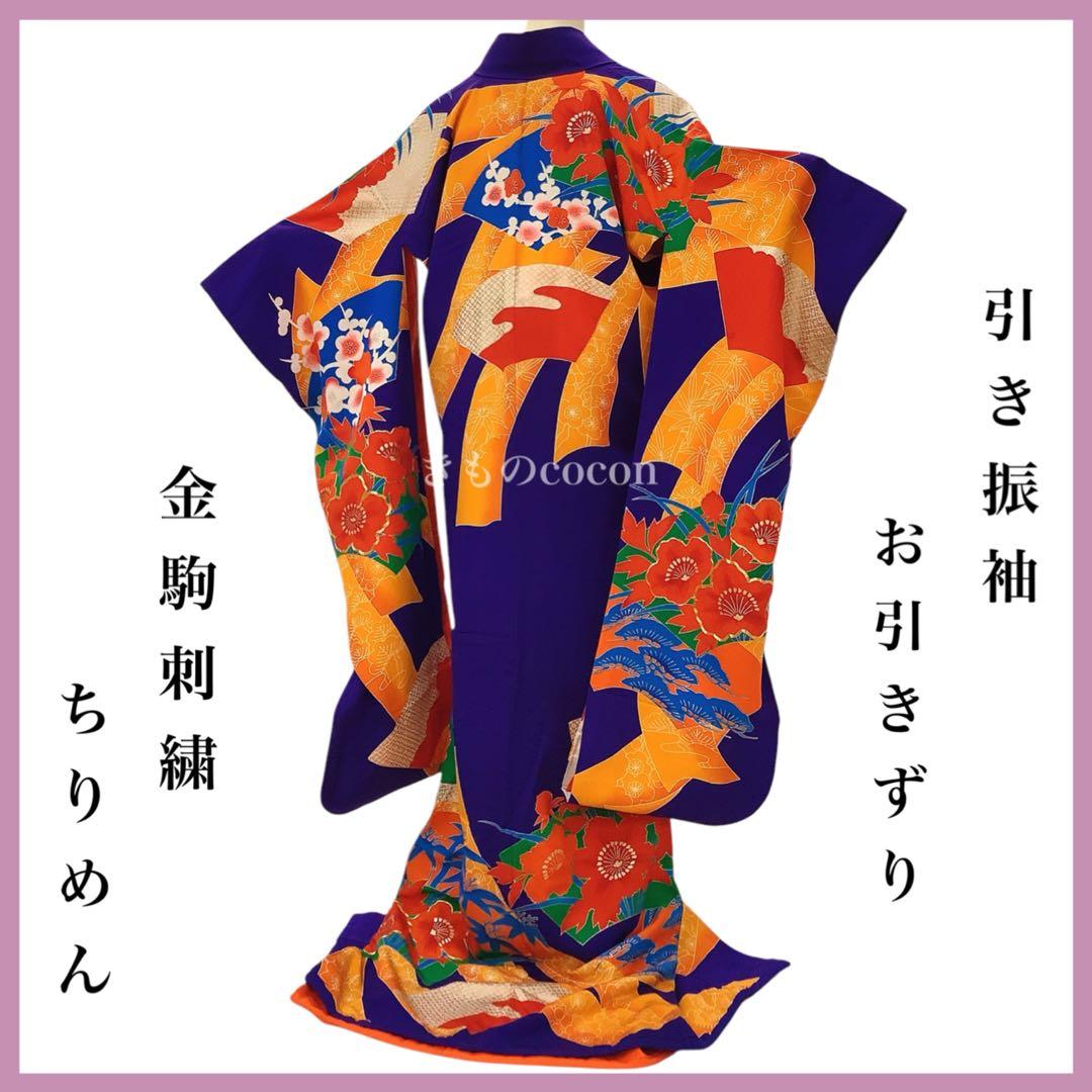 ◎mk-1236 引き振袖　お引きずり　身丈177 ちりめん　絹　8-6