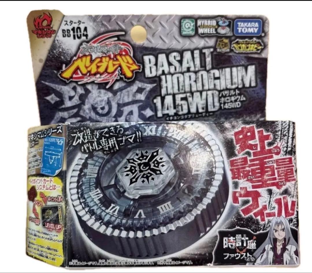 新品未開封！Basalt Horogium 145WD ベイブレード