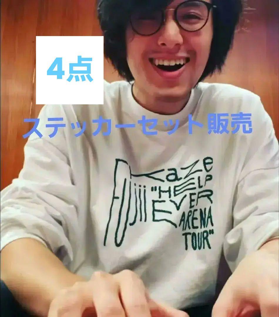 藤井風　ツアーロンTシャツ　ステッカー、付箋他