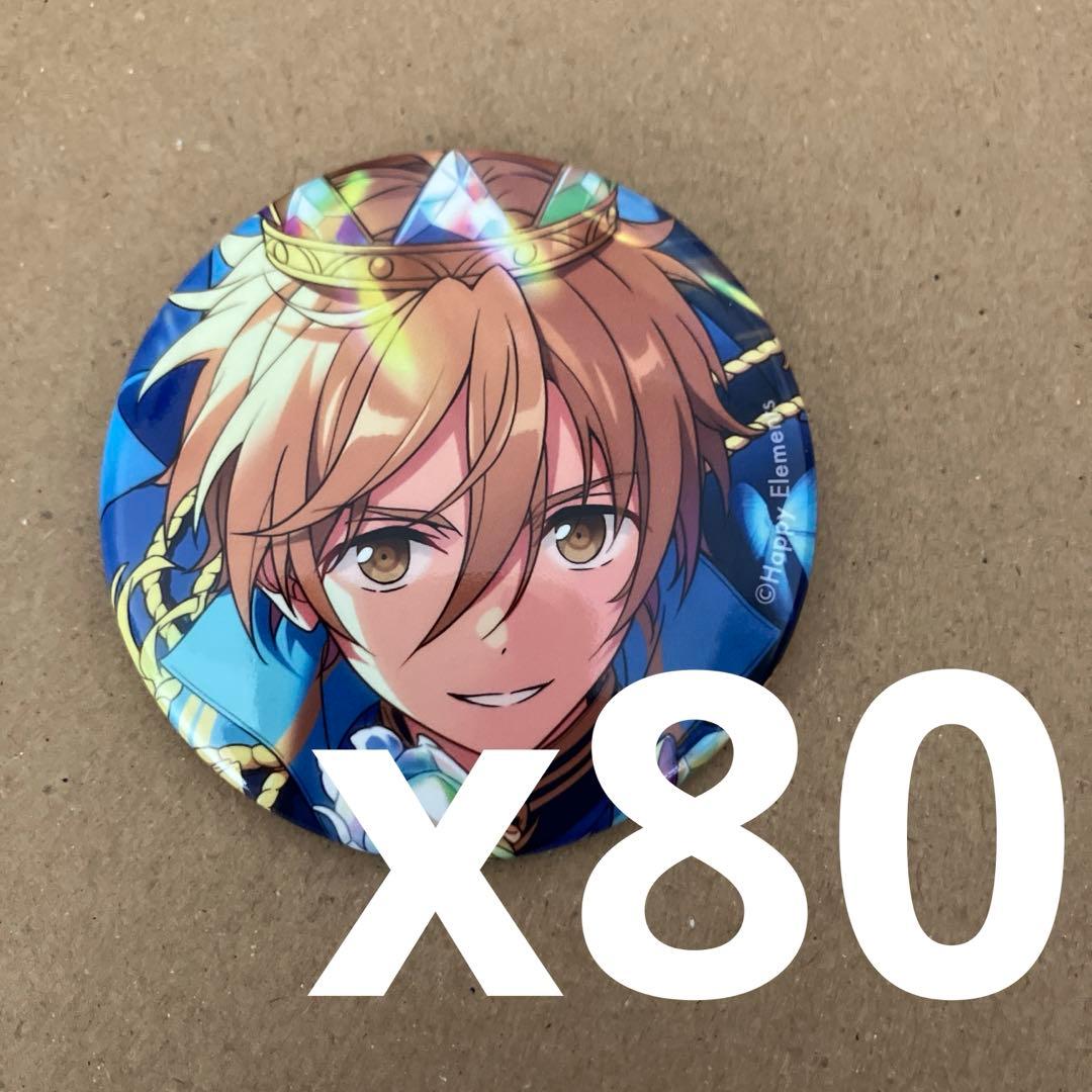 【あんスタ】真白友也　80個セット　コレクション　缶バッジ