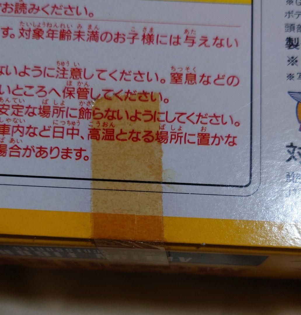 リアルマッコイズ 【スティーブマックイーン大脱走】当時物　外箱開封