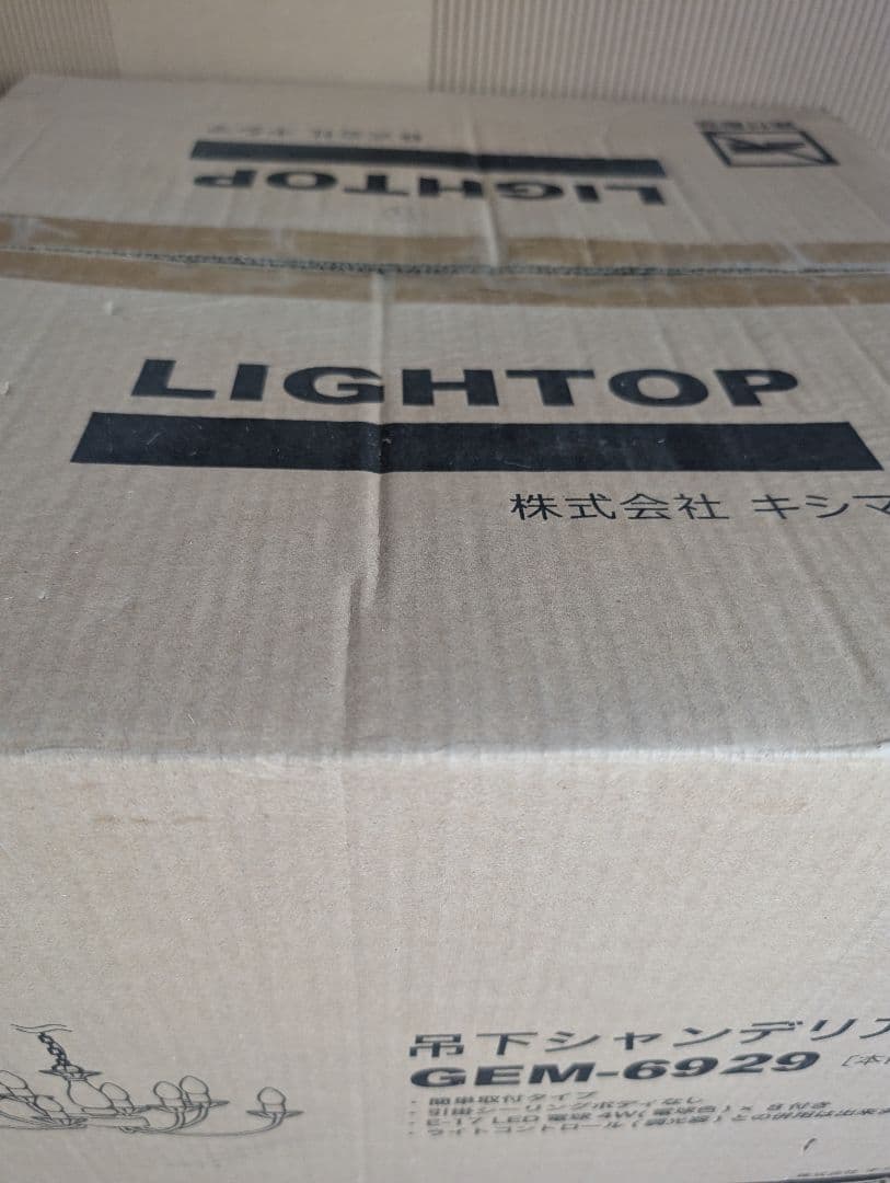 LIGHTOP 吊下シャンデリア GEM-6929