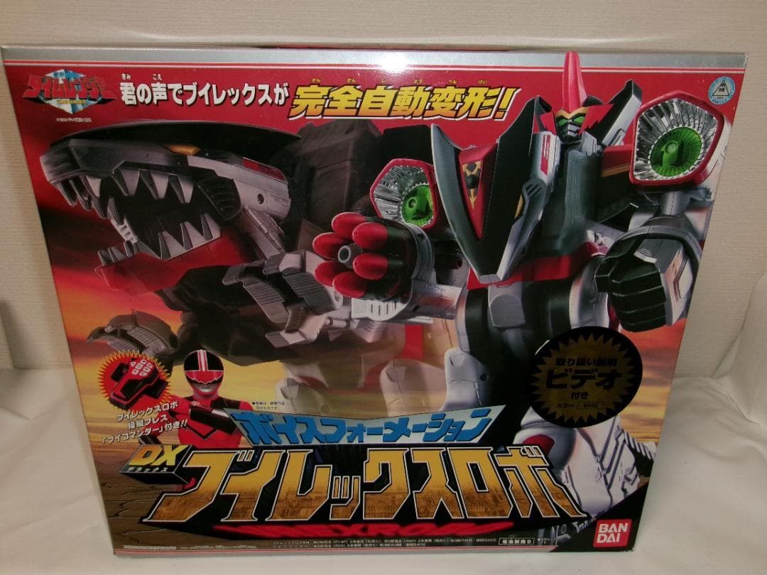 0104-0101 新品 ボイスフォーメーション DXブイレックスロボ